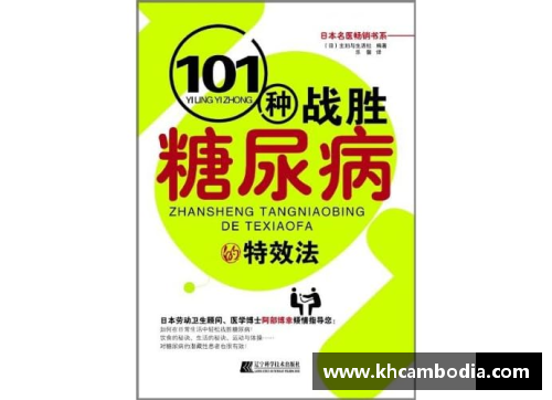 轻松战胜糖尿病,你关注的问题全在这12个对话里-糖尿病同